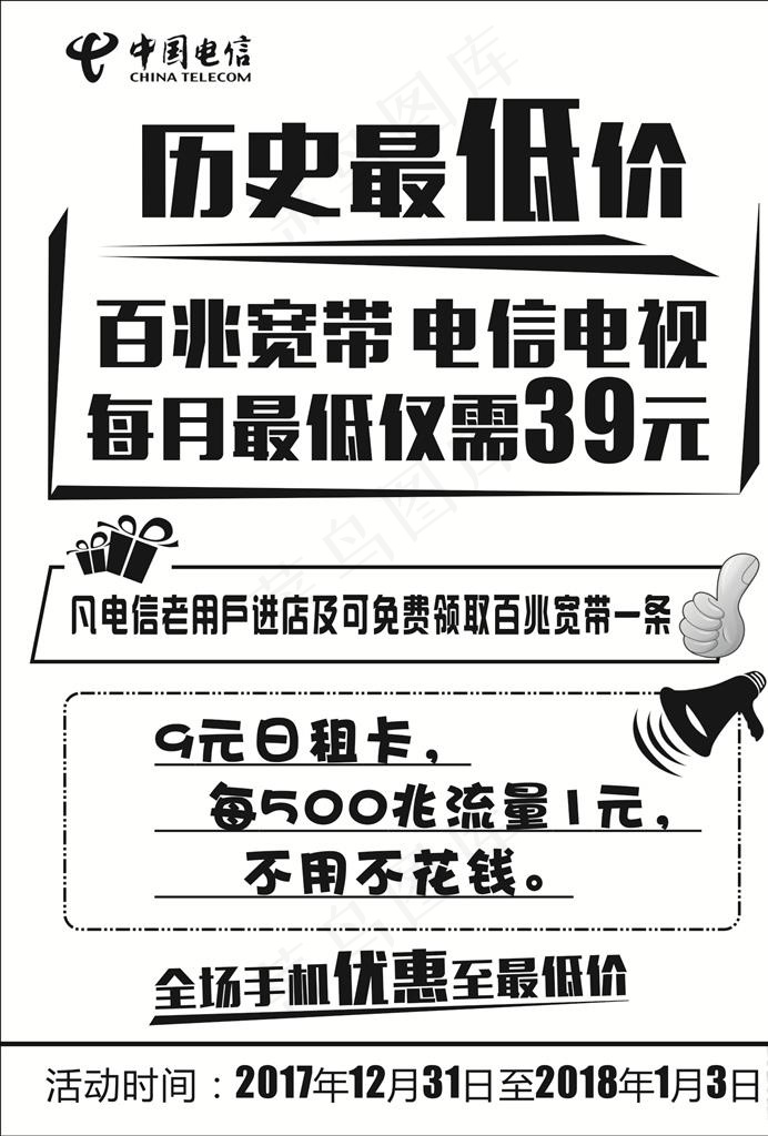 黑白单页模板图片