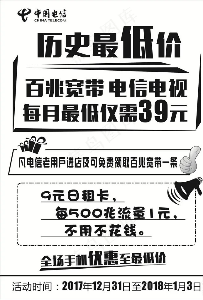 黑白单页模板图片cdr矢量模版下载