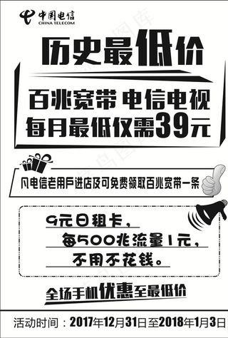 黑白单页模板图片