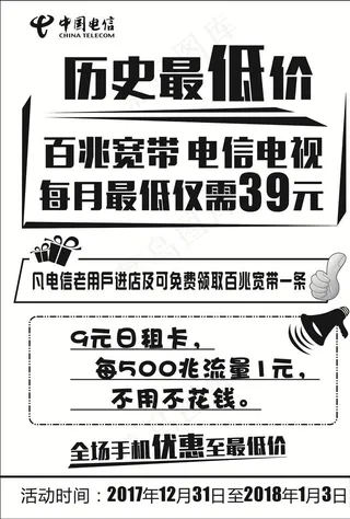 黑白单页模板图片