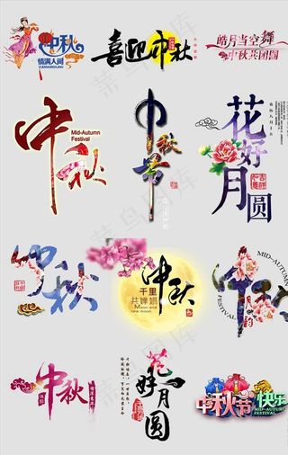 字体排版设计图片