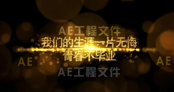 ae模板 ae创意视频模板