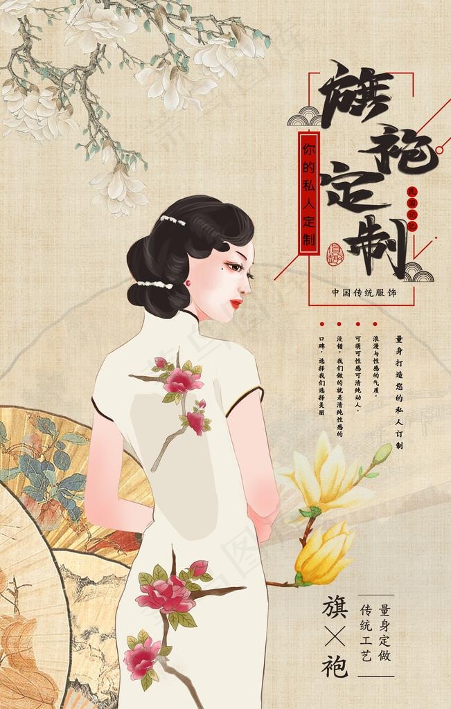 旗袍海报图片