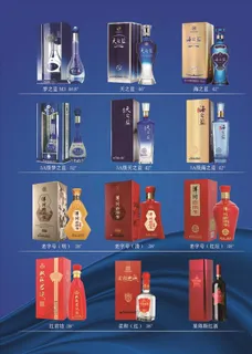 洋河酒业单页图片