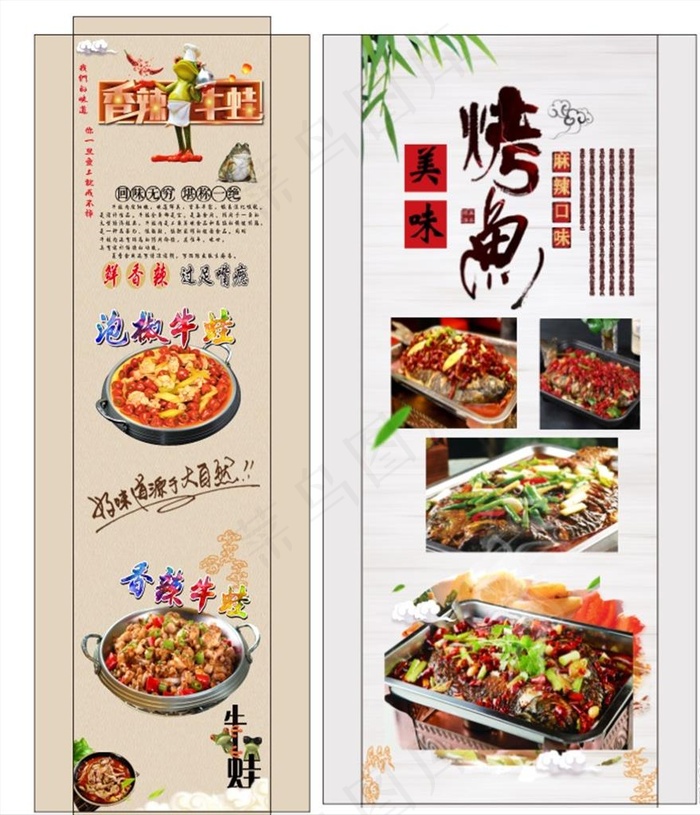 烤鱼图片