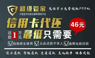 超级管家名片  信用卡名片图片