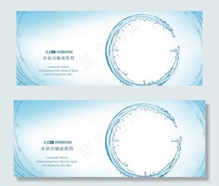 水背景化妆品海报图片