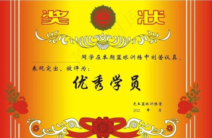 奖状图片cdr矢量模版下载