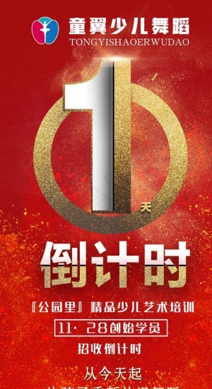倒计时 数字 1 红色  金色图片
