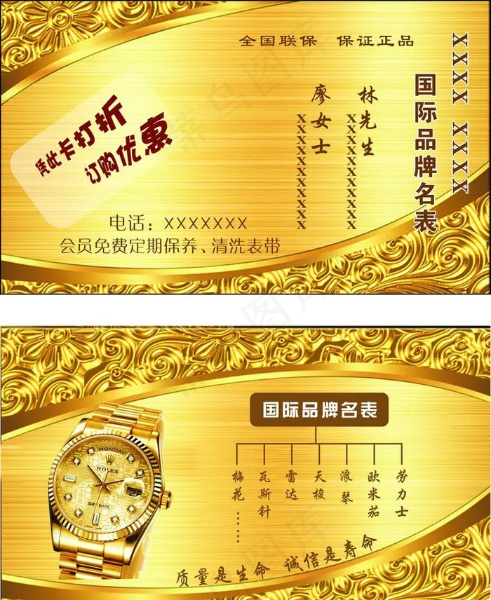 金属名片图片cdr矢量模版下载