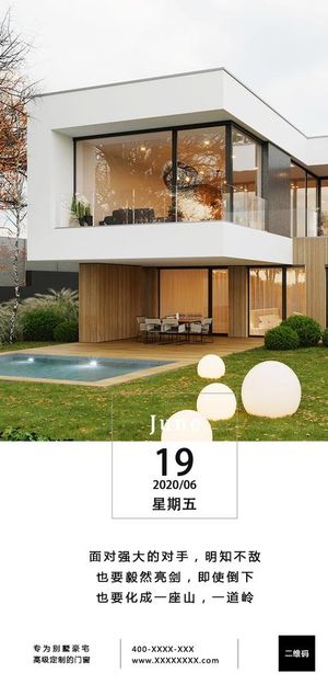 门窗早安图图片