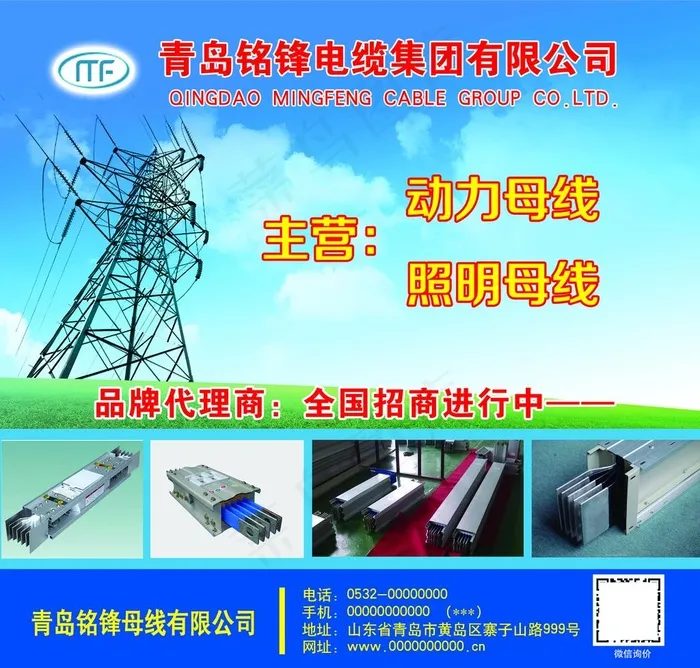 电缆图片(2516X2480(DPI:300))psd模版下载