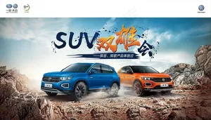 一汽大众图片