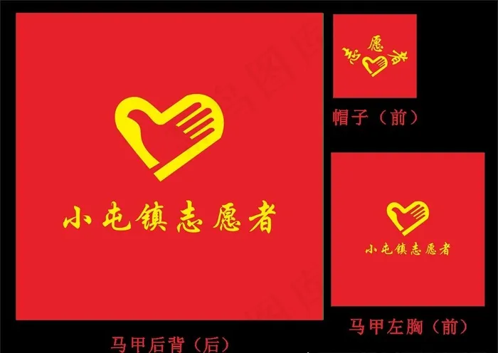 志愿者衣服   帽子图片cdr矢量模版下载