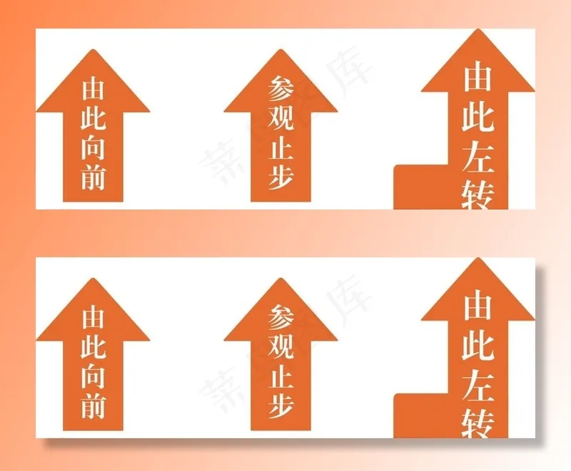 指路牌图片cdr矢量模版下载