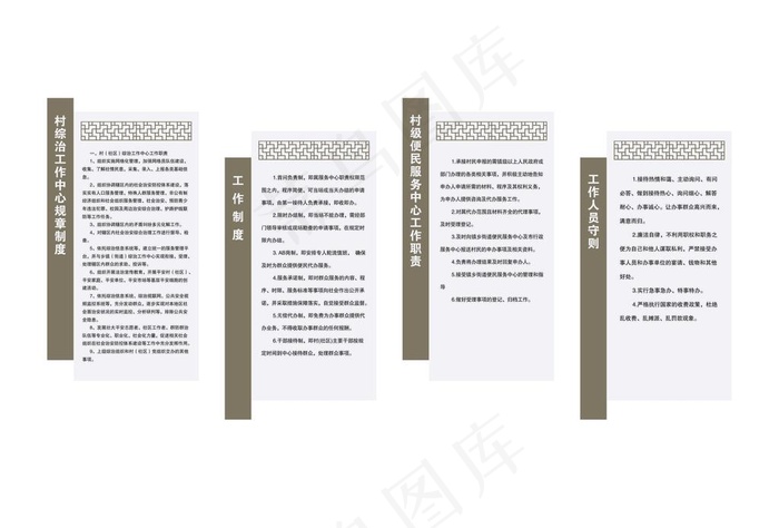 便民中心图片cdr矢量模版下载