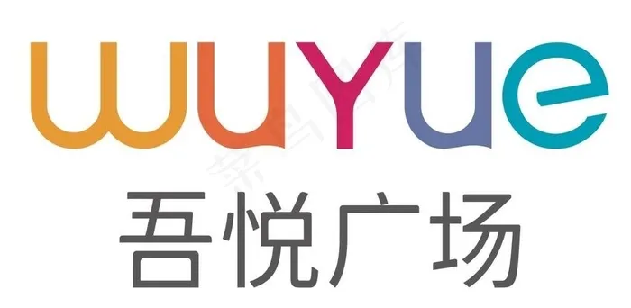矢量吾悦广场标志图片cdr矢量模版下载