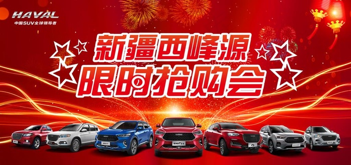 限时抢购会图片