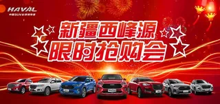 限时抢购会图片