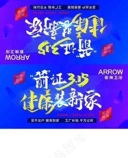 箭牌卫浴台牌图片 箭牌卫浴台牌图片