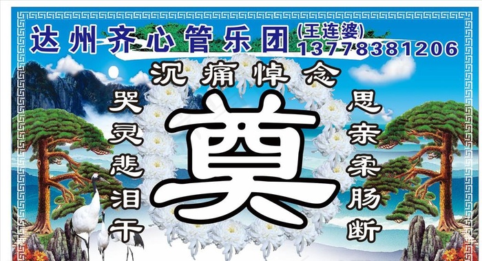 白事背景图片(210X297)cdr矢量模版下载