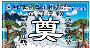 白事背景图片
