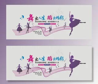 舞蹈室文化墙图片