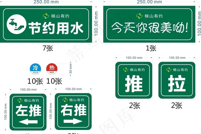 办公科室牌图片cdr矢量模版下载