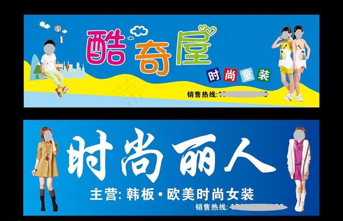 服装店招牌图片cdr矢量模版下载