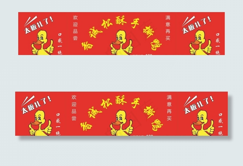 香酥手撕鸭图片cdr矢量模版下载