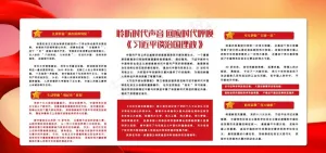 党建图片
