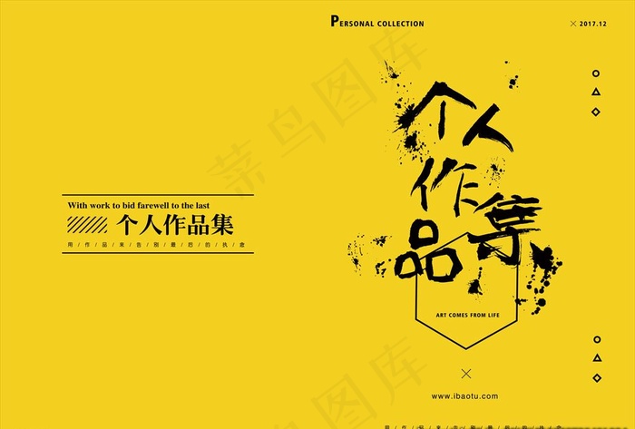 水墨个人作品集教育画册封面图片