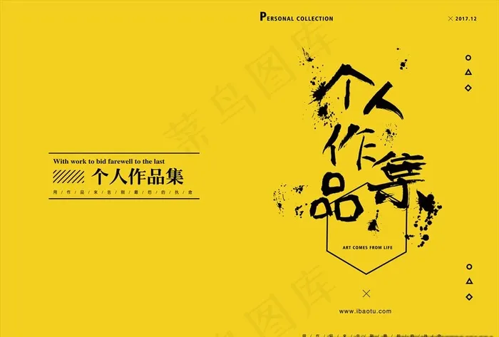 水墨个人作品集教育画册封面图片