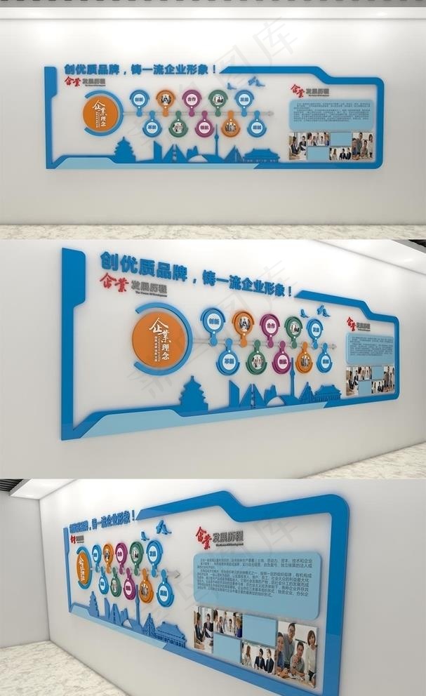 蓝色企业走廊文化墙图片ai矢量模版下载