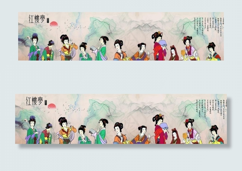 红楼梦仕女图图片(9449X3149(DPI:80))psd模版下载