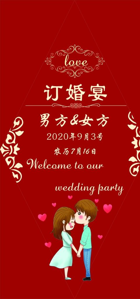 订婚牌图片cdr矢量模版下载