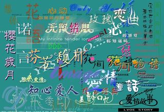 婚纱文字模板图片