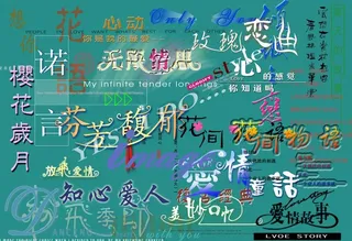 婚纱文字模板图片