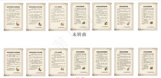 养老中心制度图片