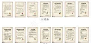 养老中心制度图片