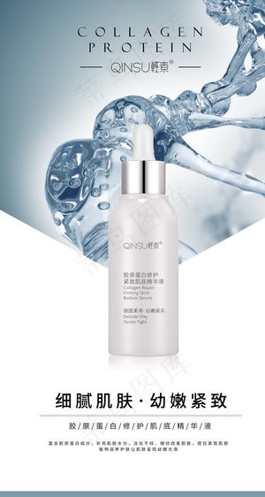 手机 海报 朋友圈 化妆品 简图片