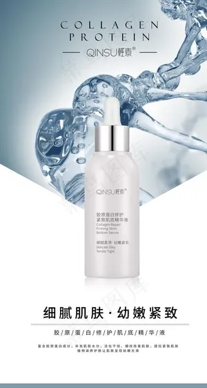 手机 海报 朋友圈 化妆品 简图片