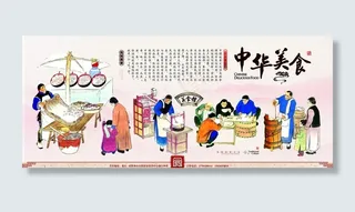 中华美食 舌尖美食 传统美食图图片