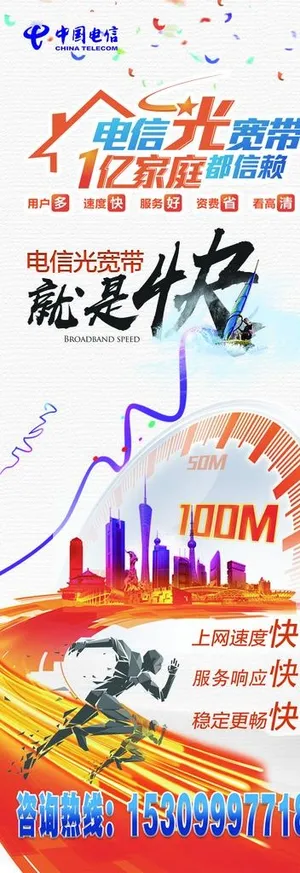电信展架图片 电信展架图片