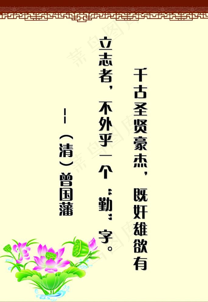 校园宣传标语图片(4724X7087(DPI:150))psd模版下载