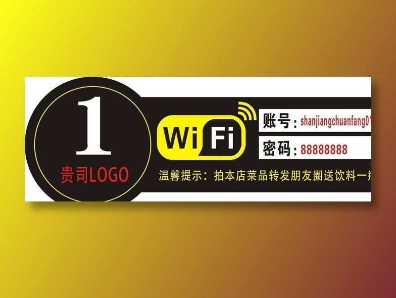 wifi 桌号牌 酒店餐厅桌号图片cdr矢量模版下载