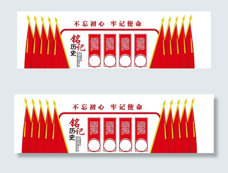 党建背景墙 党建 党建展板图片ai矢量模版下载