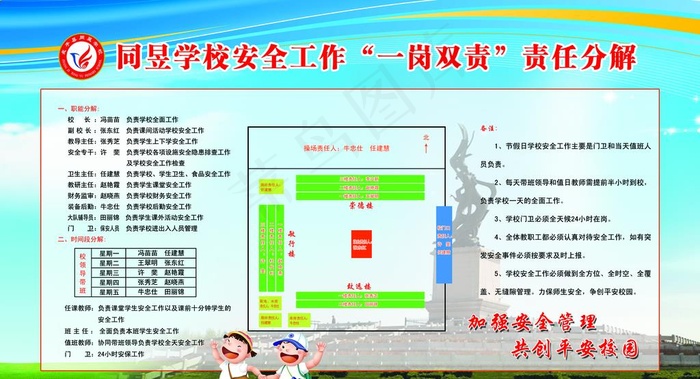 学校图片(6047X3465(DPI:80))psd模版下载
