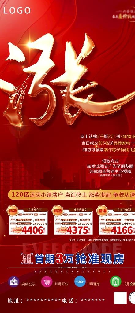 涨图片(1063X2302(DPI:300))psd模版下载