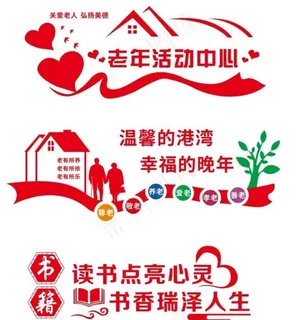 原创社区关爱老人文化墙设计-版图片